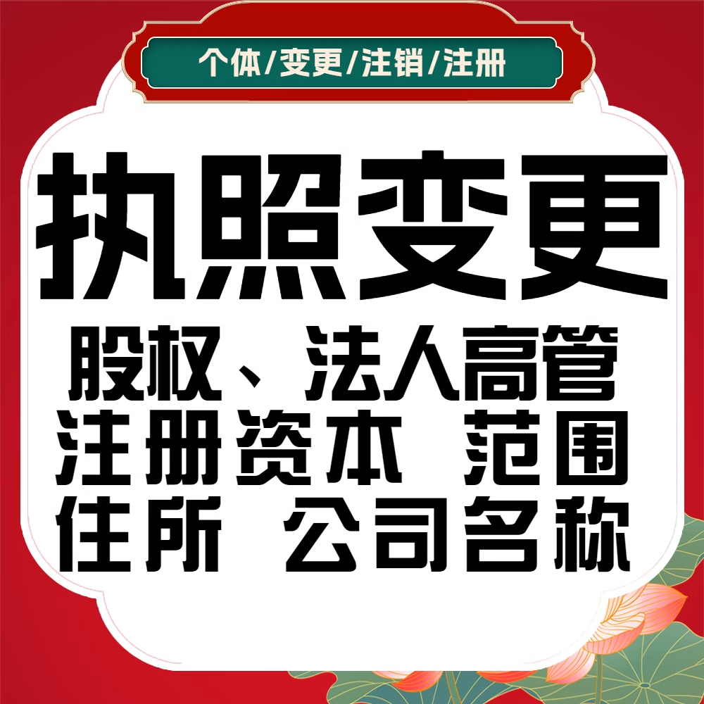 關于貴州安和永駐科技有限公司變更法定代表人、授權簽字人的公告